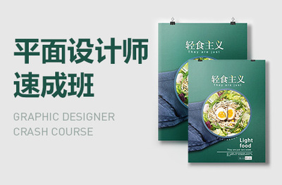 廈門平面設(shè)計(jì)培訓(xùn)機(jī)構(gòu)實(shí)力排名