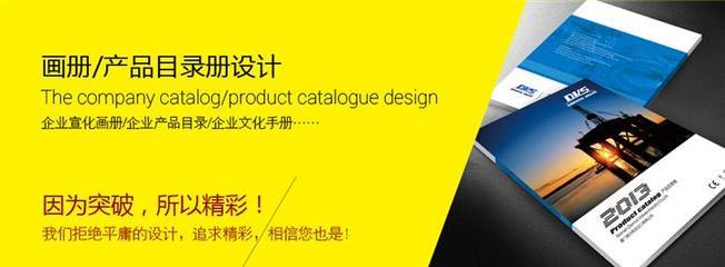 廣告設(shè)計(jì)畫冊設(shè)計(jì)宣傳冊設(shè)價(jià)格_供應(yīng)廣告設(shè)計(jì)畫冊設(shè)計(jì)宣傳冊設(shè)_廈門創(chuàng)弈廣告