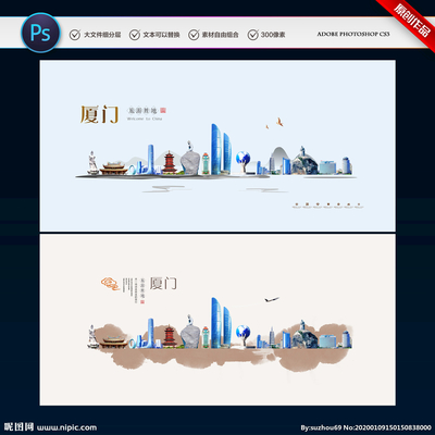 廈門設(shè)計(jì)圖__海報(bào)設(shè)計(jì)_廣告設(shè)計(jì)_設(shè)計(jì)圖庫(kù)