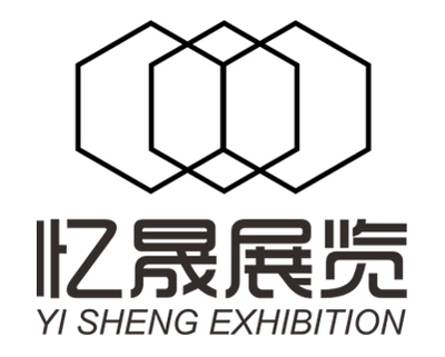 廈門憶晟展覽設(shè)計(jì)