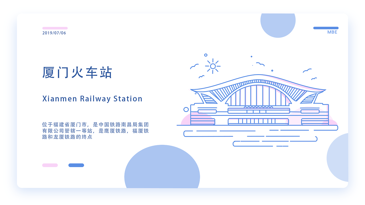 MBE建筑圖標設計--廈門