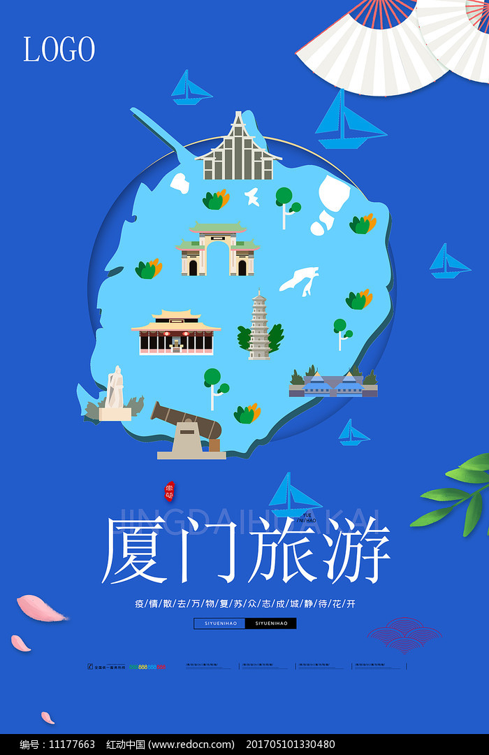 廈門(mén)印象 海上花園的詩(shī)意之旅