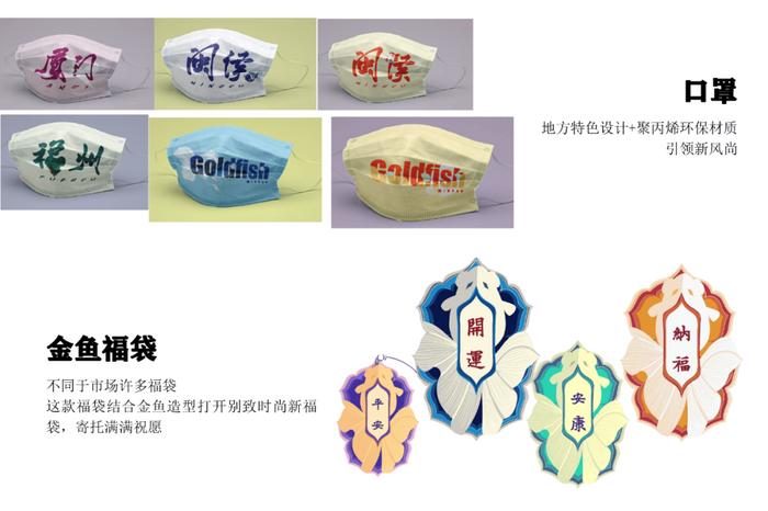 筑夢(mèng)鄉(xiāng)村·創(chuàng)意綻放 | 首屆福建省大學(xué)生鄉(xiāng)村振興創(chuàng)意設(shè)計(jì)實(shí)踐營(yíng)35強(qiáng)作品巡禮（廈門(mén)設(shè)計(jì)篇）